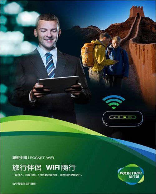 中国电信推"翼游中国"业务:面向国际入境游客
