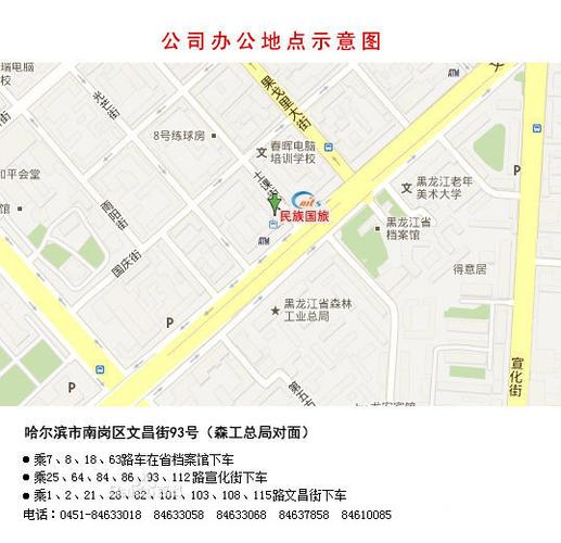 特许经营中国公民出境旅游业务组团旅行社 连接世界的桥梁