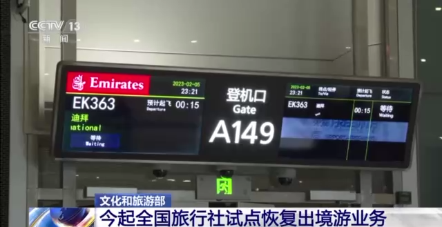 今起，全国试点恢复！入境旅游业务迎来重启