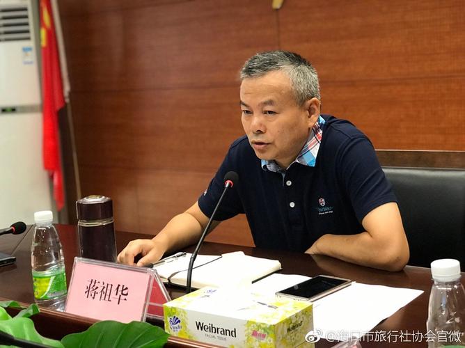 海口约谈30家入境旅游企业 规范市场迎八方客