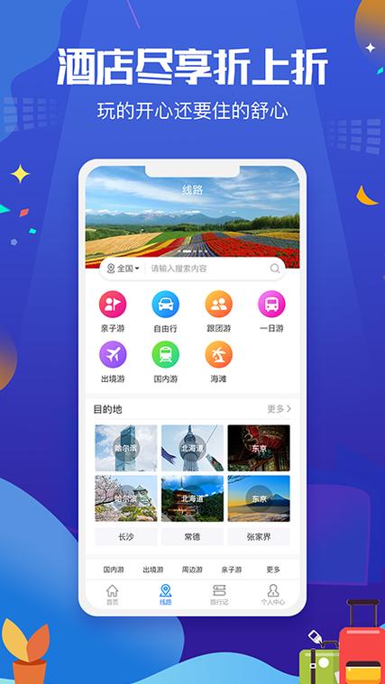 发展理念的旅游服务公司,主要经营业务包含国内旅游业务;入境旅游业务