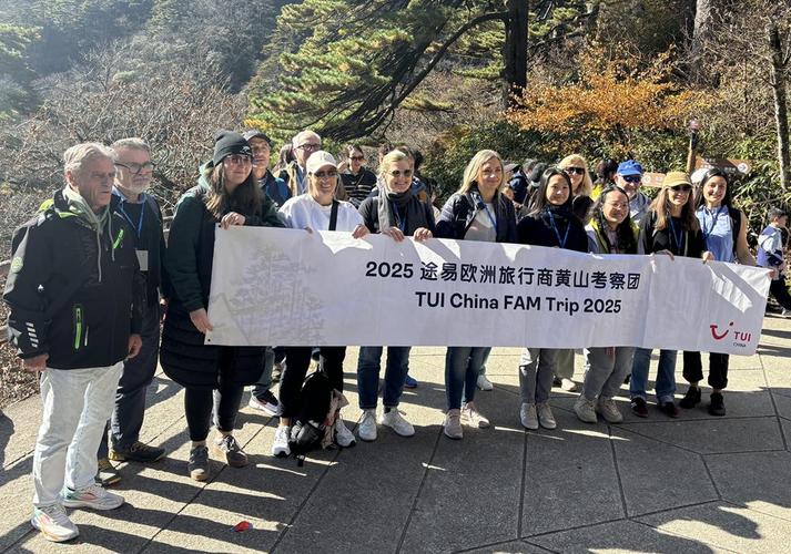 以期进一步推动黄山旅游产品国际化研发与推广,加速推进入境游业务